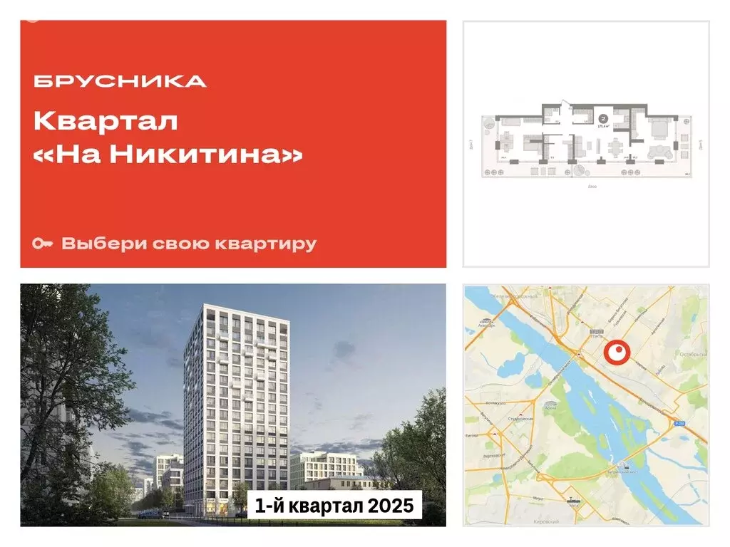 3-комнатная квартира: Новосибирск, улица Декабристов, 107/6 (175.36 м) - Фото 0