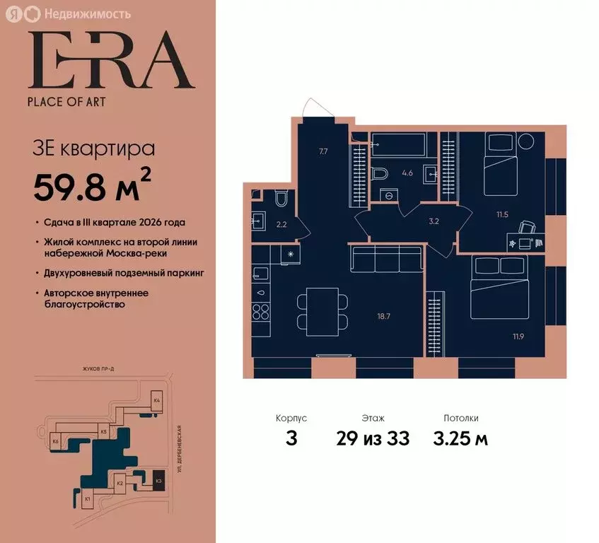 3-комнатная квартира: Москва, ЮАО, Даниловский район (59.8 м) - Фото 0