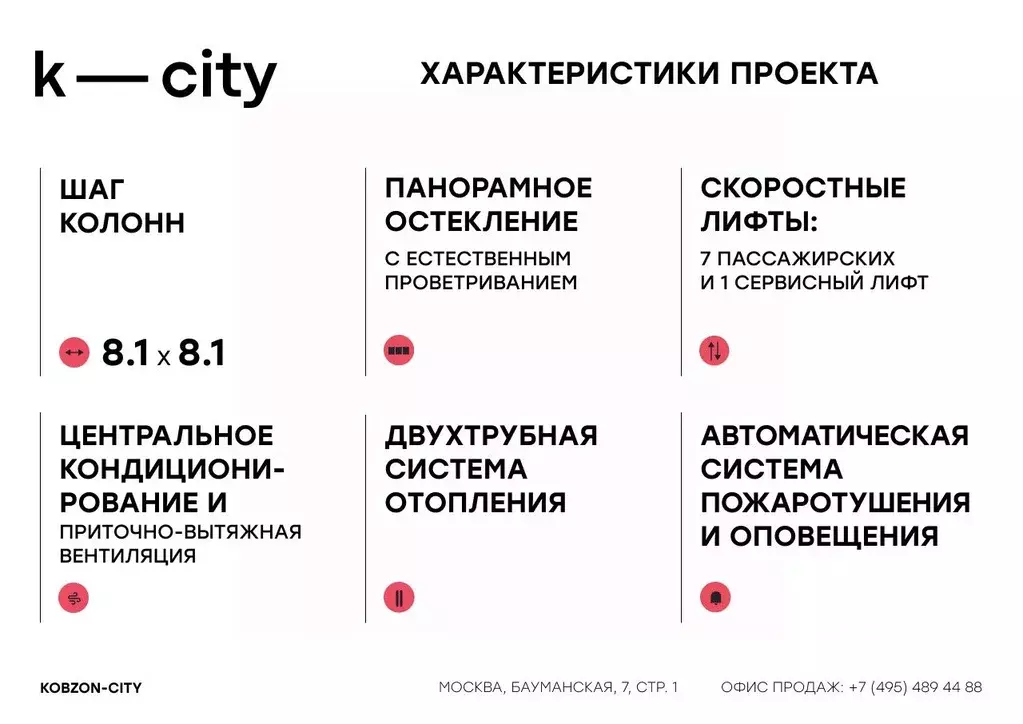 Офис в Москва Бауманская ул., 11С7 (119 м) - Фото 2