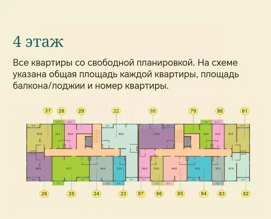 Свободной планировки кв. Московская область, Видное Белокаменное ш., ... - Фото 1