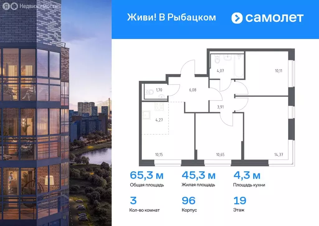 3-комнатная квартира: Санкт-Петербург, территория Усть-Славянка, ... - Фото 0