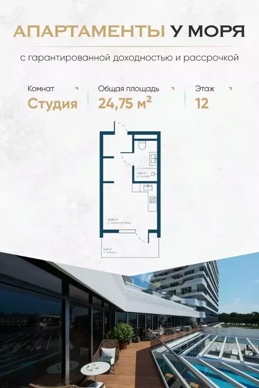 Студия Крым, Саки Птица жилой комплекс (24.75 м) - Фото 0