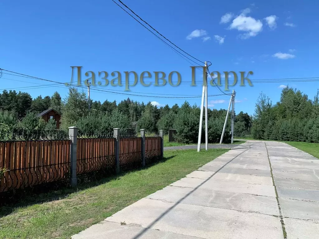 Участок в Московская область, Ногинск Богородский городской округ, ... - Фото 1