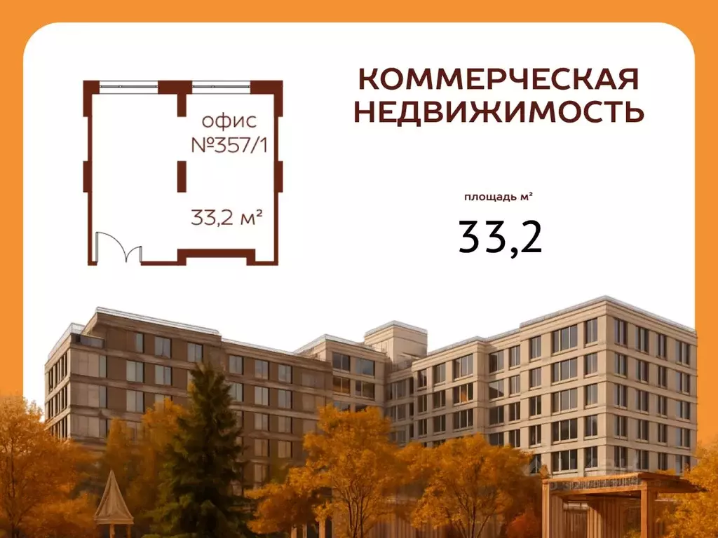 Офис в Кемеровская область, Кемерово ул. Терешковой, 39 (33 м) - Фото 2