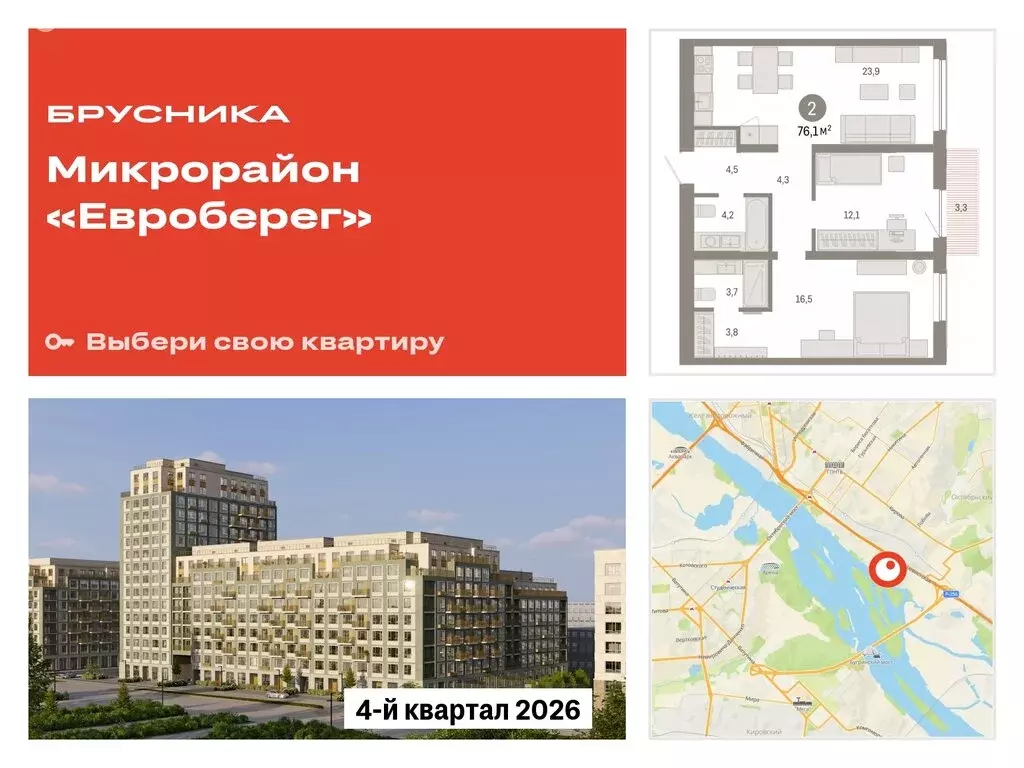 2-комнатная квартира: Новосибирск, Большевистская улица, с49 (76.12 м) - Фото 0