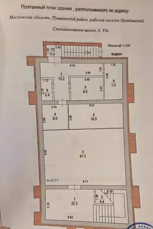 Помещение свободного назначения в Московская область, Пушкинский ... - Фото 1