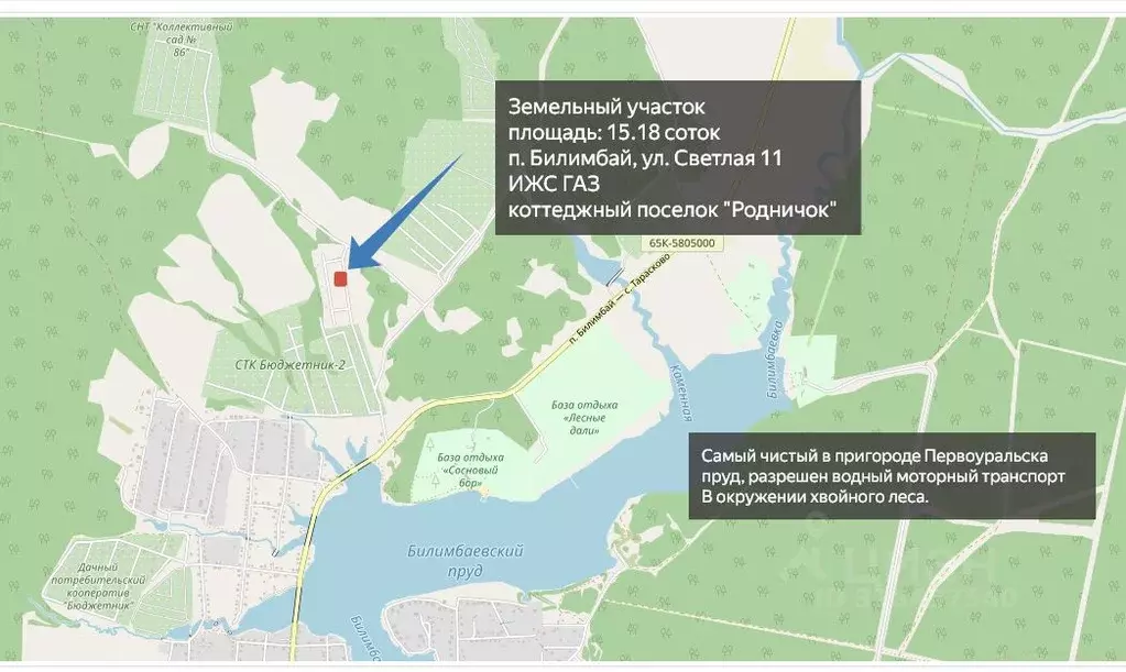 Участок в Свердловская область, Первоуральск муниципальный округ, пос. ... - Фото 0