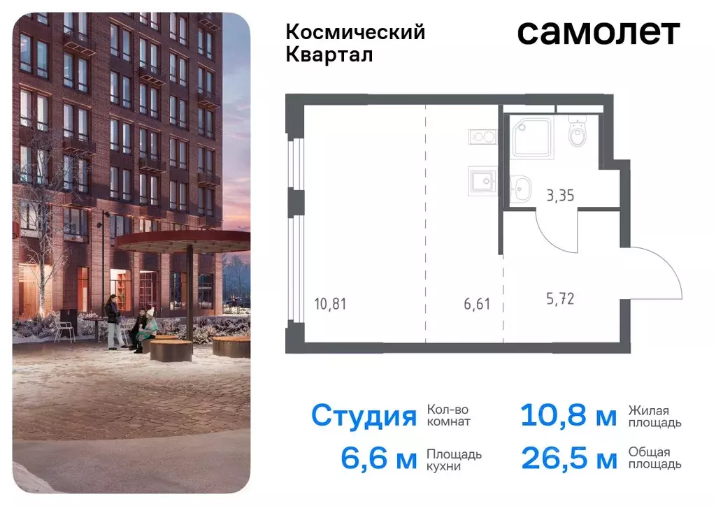 Студия Московская область, Королев Юбилейный мкр,  (26.49 м) - Фото 0