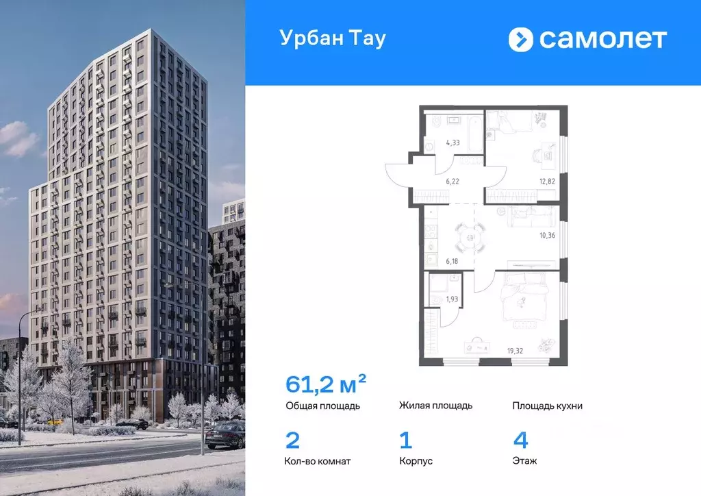 2-к кв. Башкортостан, Уфа ул. Минигали Губайдуллина, 8к9 (61.16 м) - Фото 1