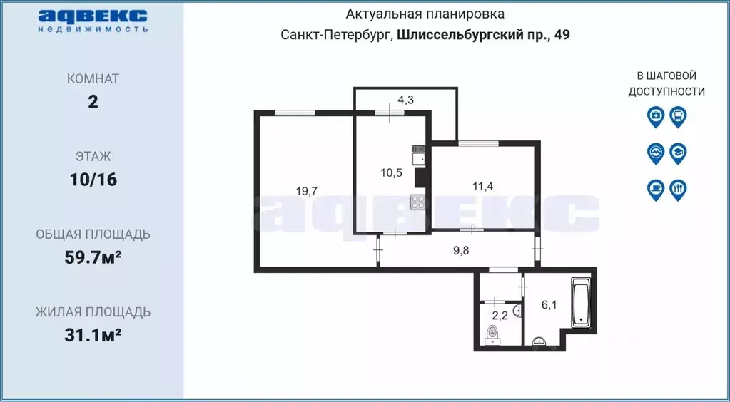 2-к кв. Санкт-Петербург Шлиссельбургский просп., 49 (59.7 м) - Фото 1