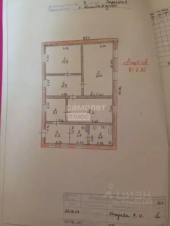 Дом в Липецкая область, Добровский муниципальный округ, с. Капитанщино ... - Фото 2