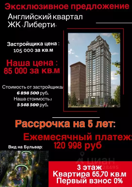 2-к кв. Чеченская республика, Грозный Фасадная ул., 45 (65.7 м) - Фото 1