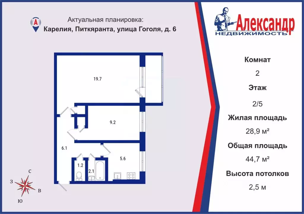 2-к кв. Карелия, Питкяранта ул. Гоголя, 6 (44.7 м) - Фото 0
