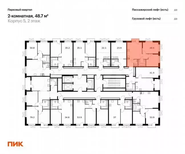 2-к. квартира, 48,7м, 2/22эт. - Фото 0