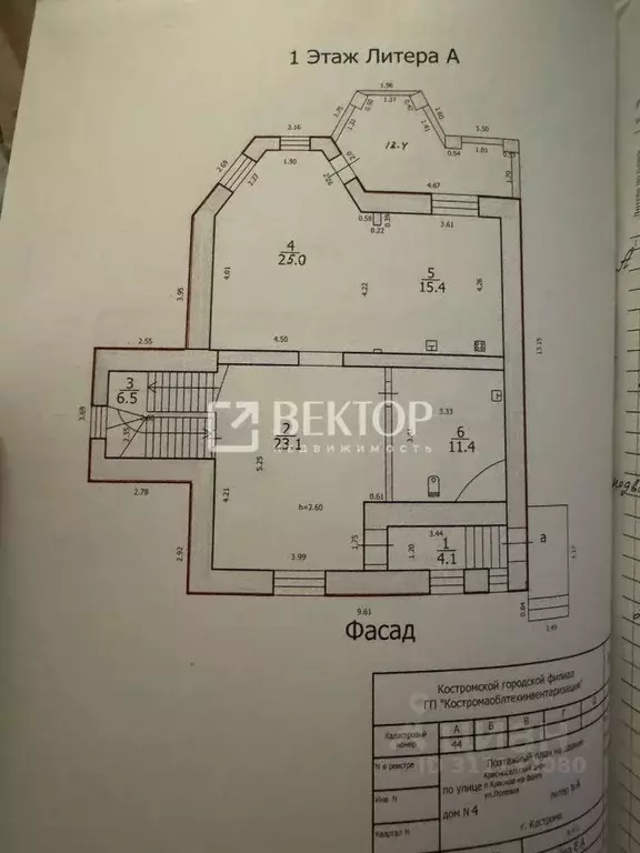 Коттедж в Костромская область, Красное-на-Волге городское поселение, ... - Фото 2