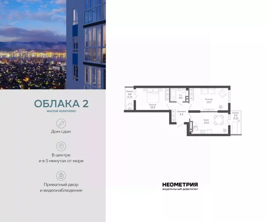 2-к кв. Краснодарский край, Новороссийск ул. Куникова, 47Д (57.0 м) - Фото 1