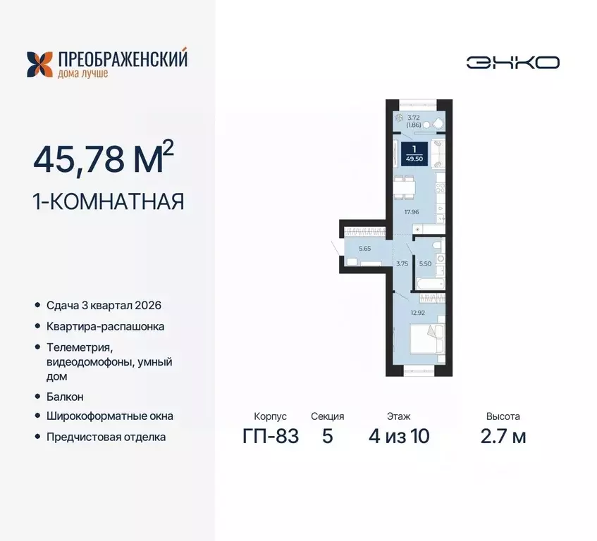 1-к кв. Ямало-Ненецкий АО, Новый Уренгой Славянский мкр,  (45.78 м) - Фото 0