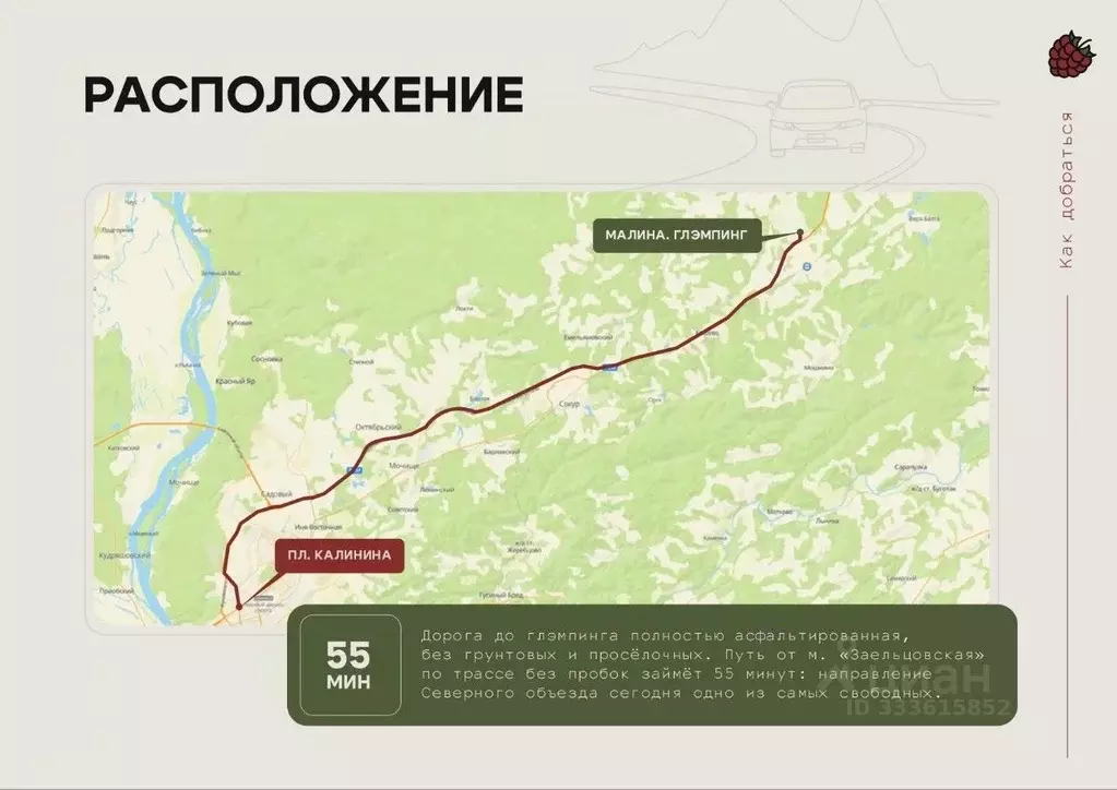 Участок в Новосибирская область, Мошковский район, с. Новомошковское  ... - Фото 2