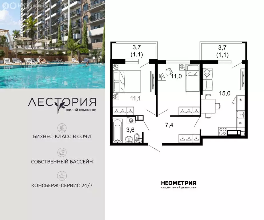 2-комнатная квартира: Сочи, улица Искры, 66/10к2 (50 м) - Фото 1