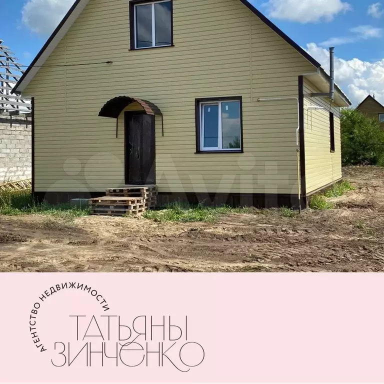 Купить Дом В Березовке Авито