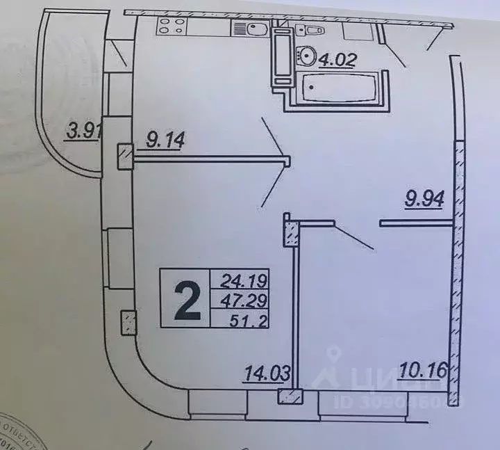 2-к кв. Чувашия, Чебоксары ул. Энергетиков, 6 (51.2 м) - Фото 1