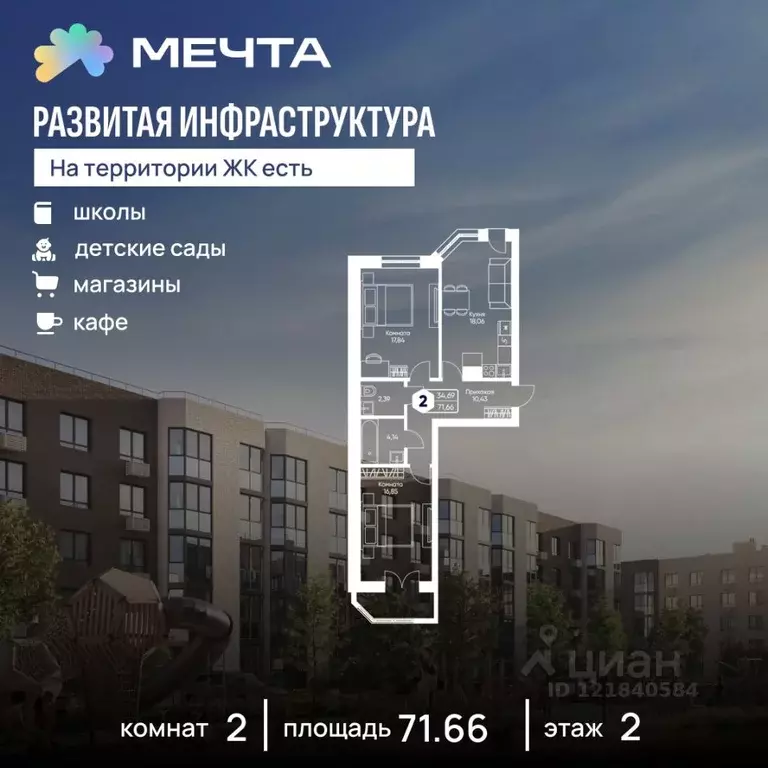 2-к кв. Московская область, Дмитровский муниципальный округ, с. ... - Фото 0