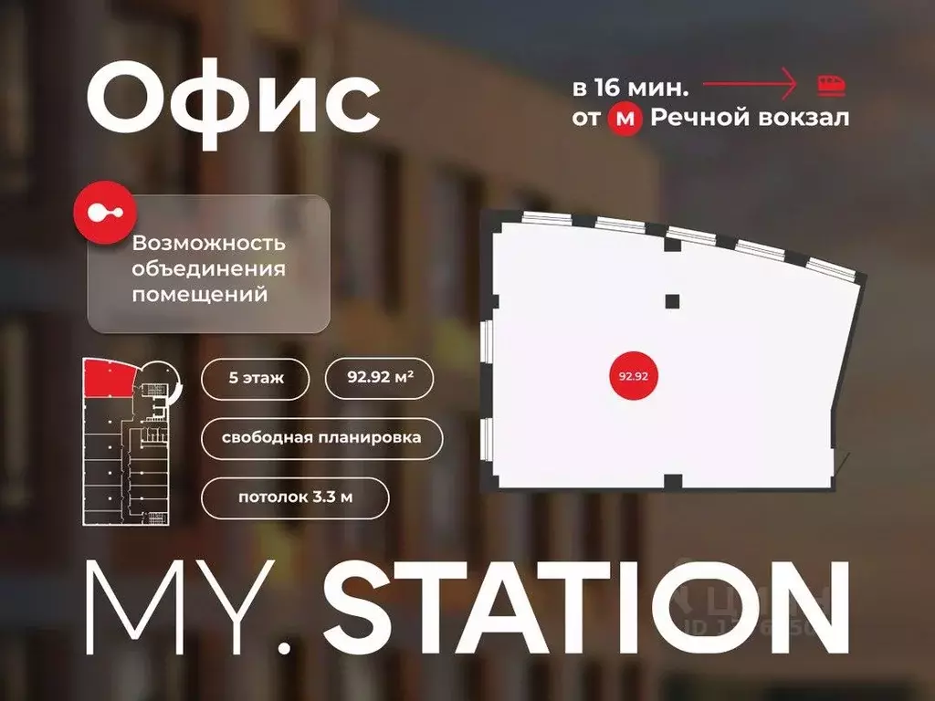 Офис в Новосибирская область, Новосибирск Первомайская ул., 43 (93 м) - Фото 1