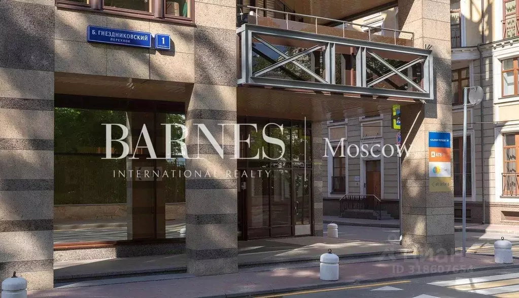 Офис в Москва Большой Гнездниковский пер., 1С2 (455 м) - Фото 1