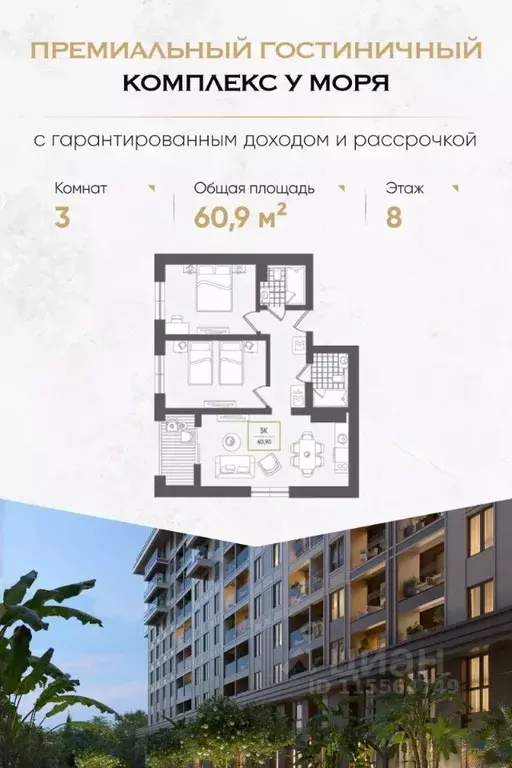 3-к кв. Краснодарский край, Сочи Адлер жилрайон, Курортный Городок ... - Фото 0
