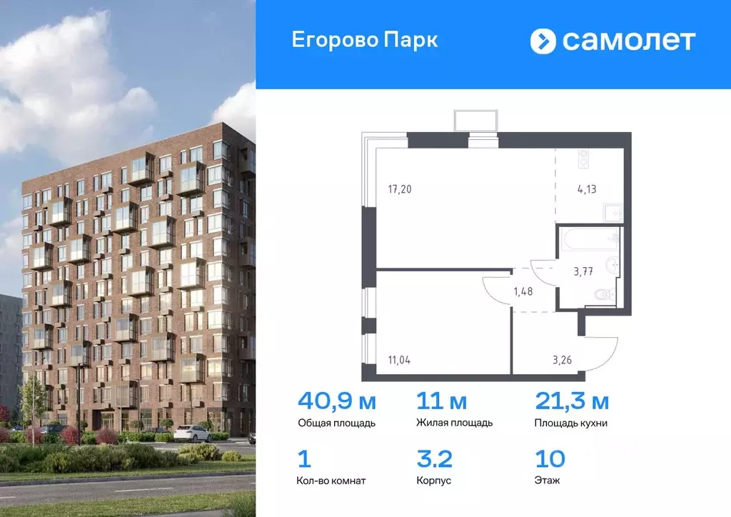 1-к кв. Московская область, Люберцы городской округ, Жилино-1 пгт, 2-й ... - Фото 0