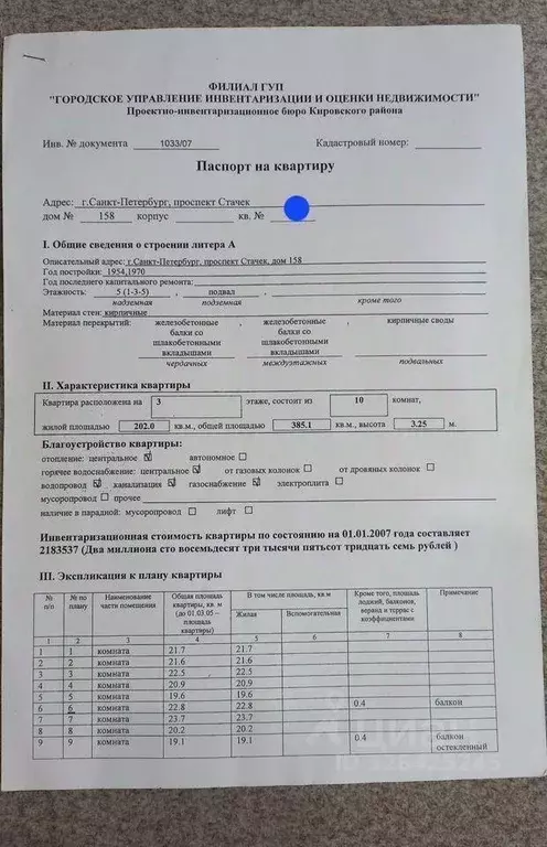 Комната, 10 м - Фото 1