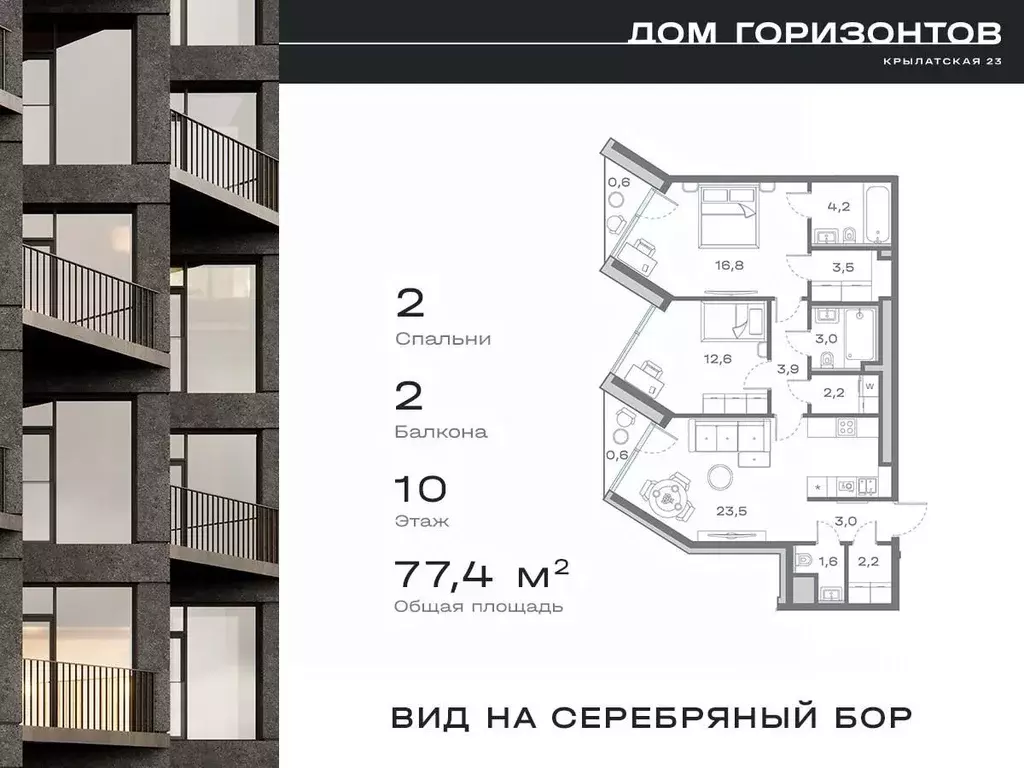 2-к кв. Москва Крылатская ул., 23 (77.44 м) - Фото 0