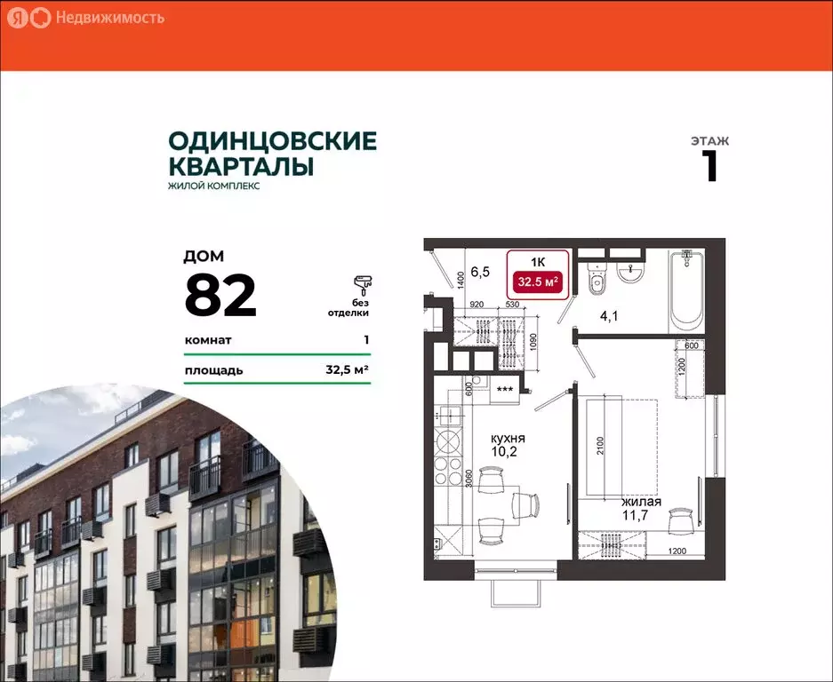 1-комнатная квартира: деревня Солманово, территория МЖК Изумрудная ... - Фото 0