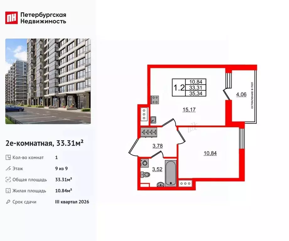 1-к кв. Санкт-Петербург Предпортовая тер.,  (33.31 м) - Фото 0