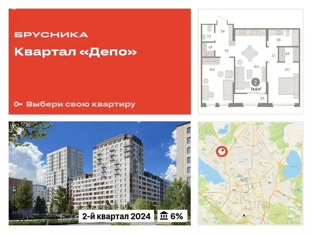 2-комнатная квартира: Екатеринбург, жилой район Сортировочный, ... - Фото 0