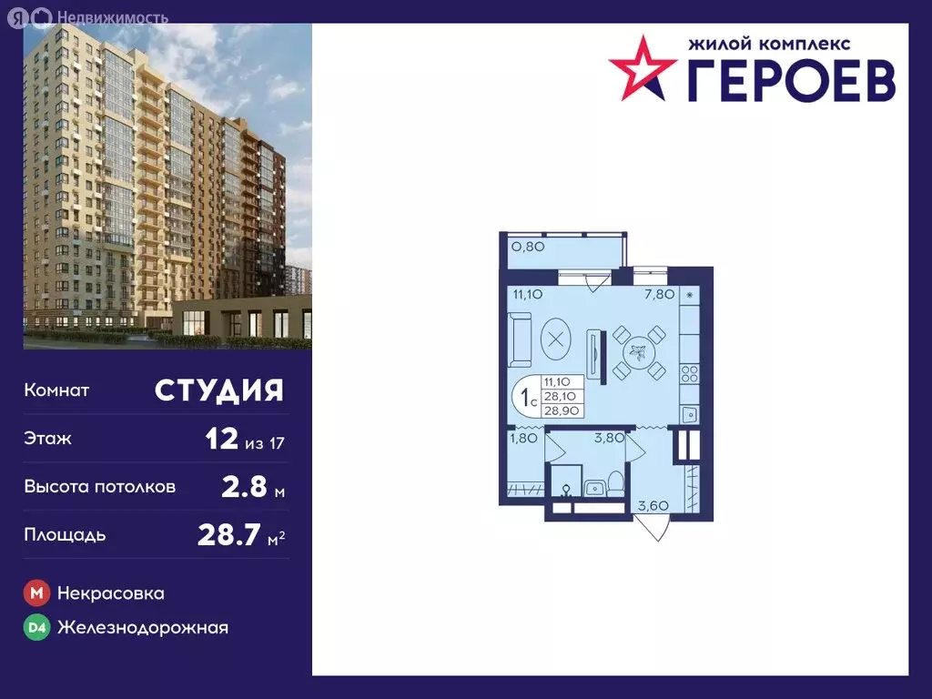 Квартира-студия: Балашиха, микрорайон Железнодорожный, улица ... - Фото 0