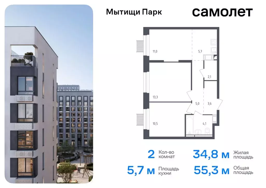 2-к кв. Московская область, Мытищи Мытищи Парк жилой комплекс, к4.2 ... - Фото 0