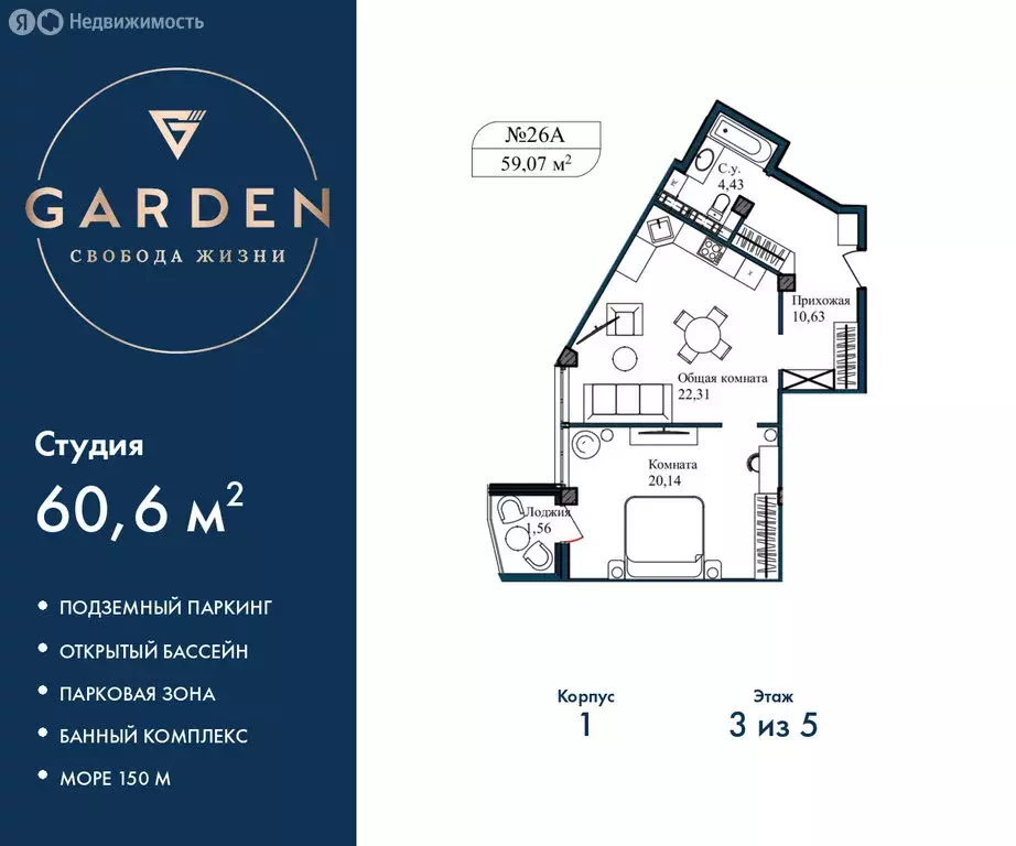 2-комнатная квартира: Севастополь, улица Лётчиков, 10к3 (60.6 м) - Фото 1