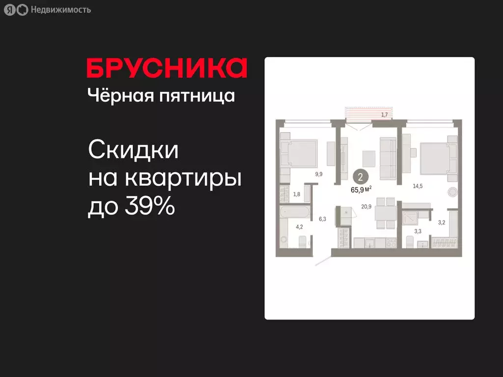 2-комнатная квартира: Тюмень, жилой комплекс Республики 205 (65.88 м) - Фото 1