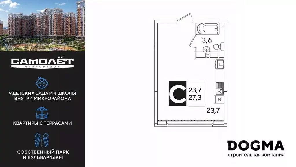 Студия Краснодарский край, Краснодар ул. Ивана Беличенко, 88 (27.0 м) - Фото 1