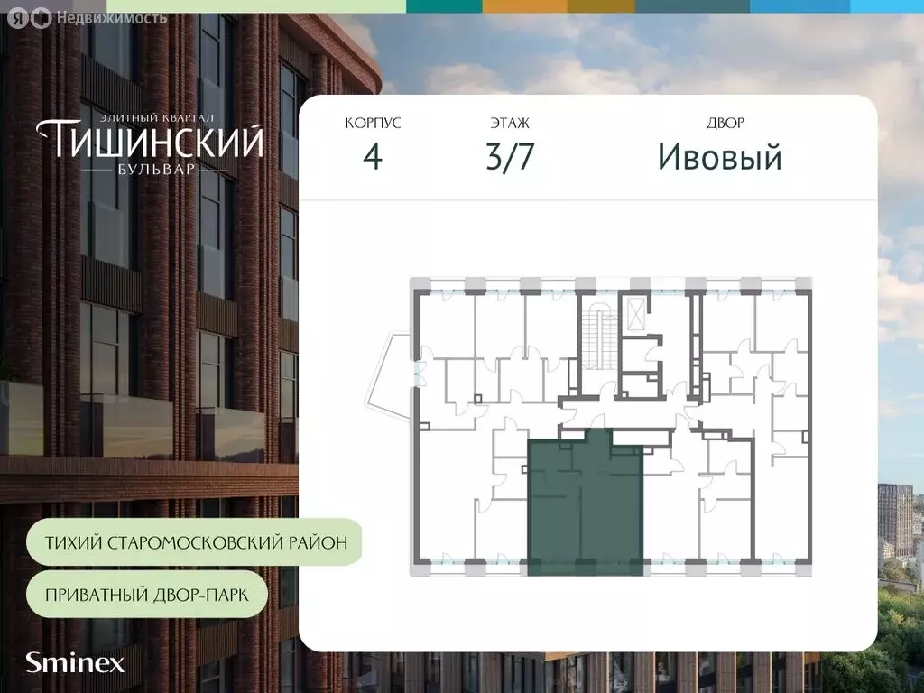 1-комнатная квартира: Москва, ЖК Тишинский Бульвар (54 м) - Фото 1