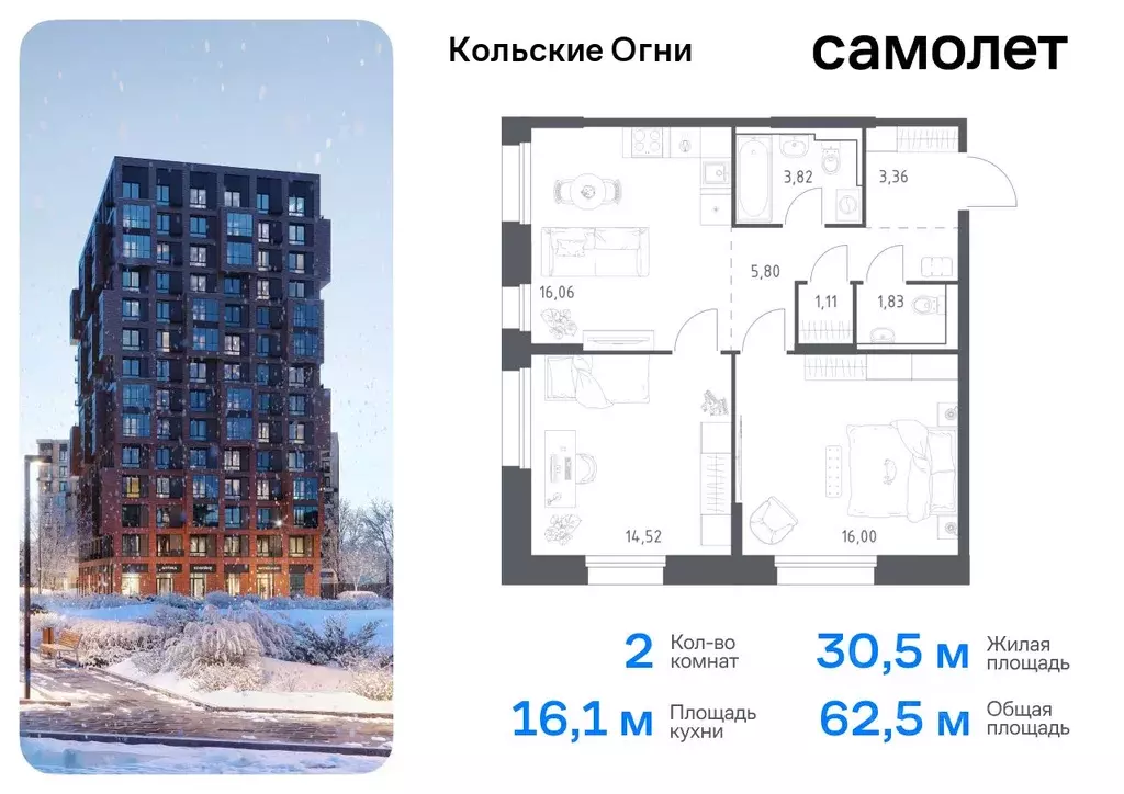 2-к кв. Мурманская область, Кола Кольские Огни жилой комплекс (62.5 м) - Фото 0