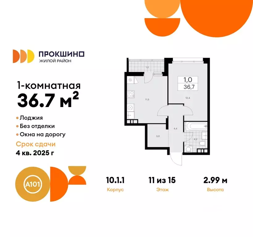 1-к кв. Москва Прокшино жилой комплекс, к10.1.1 (36.7 м) - Фото 0