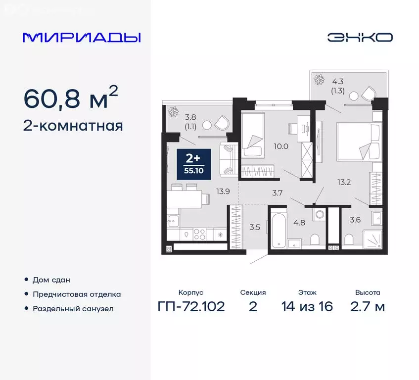 2-комнатная квартира: Тюмень, проезд Капитана Куликова, 5 (60.8 м) - Фото 1