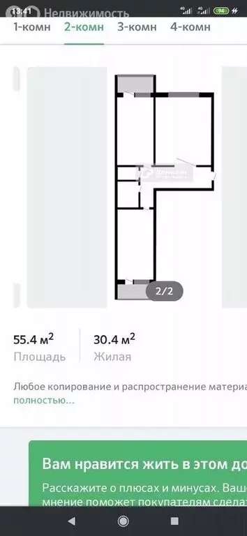 2-комнатная квартира: Москва, Южнобутовская улица, 17 (56 м) - Фото 1