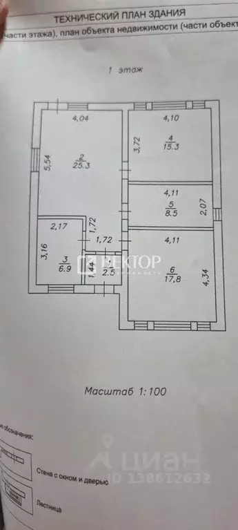 Дом в Ивановская область, Ивановский район, Богданихское с/пос, д. ... - Фото 2