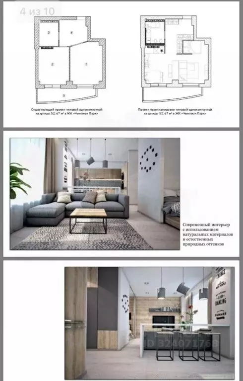 1-к кв. Свердловская область, Екатеринбург ул. Машинная, 1Бк2 (43.1 м) - Фото 1