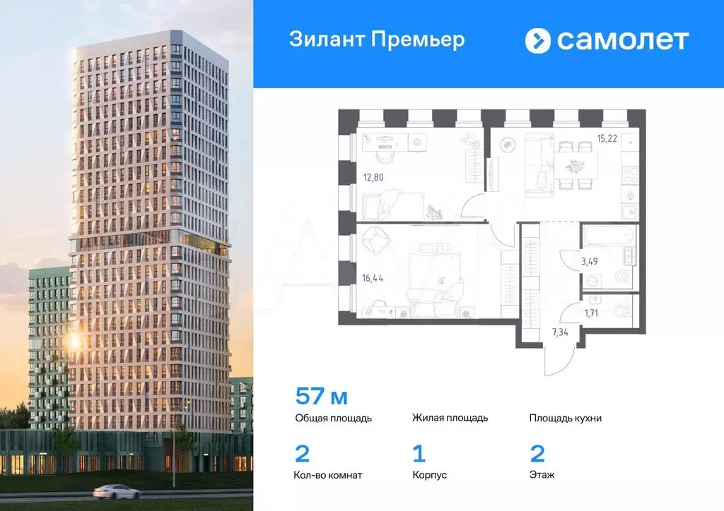 2-к. квартира, 57 м, 2/25 эт. - Фото 0
