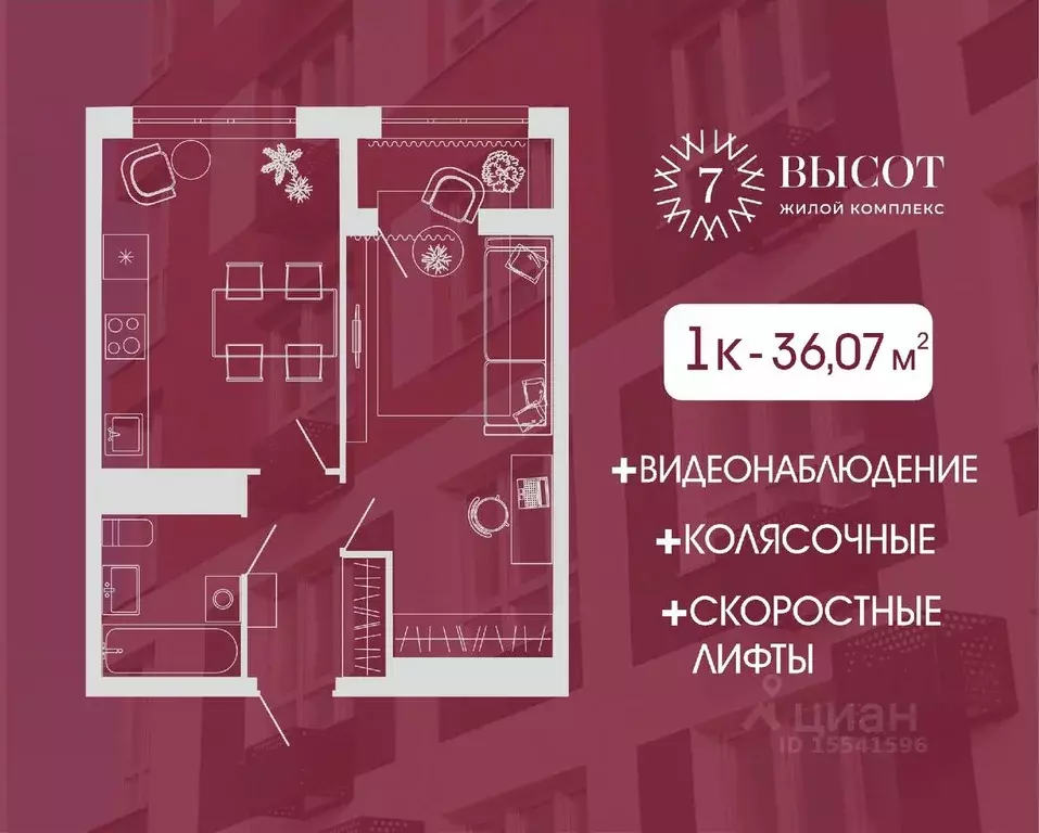 1-к кв. Кемеровская область, Кемерово ул. Дружбы, 9 (36.07 м) - Фото 0