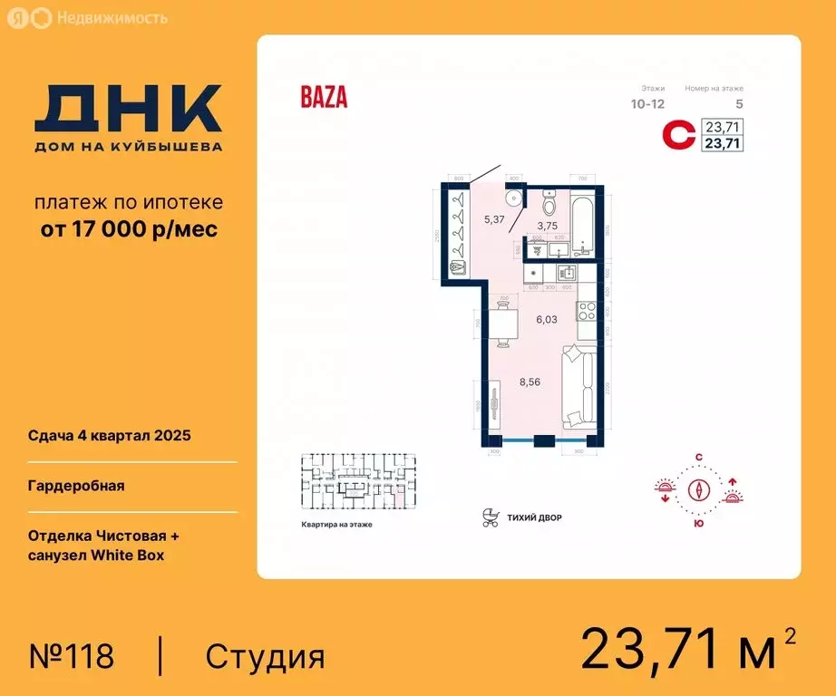 Квартира-студия: Екатеринбург, жилой комплекс ДНК-Дом на Куйбышева ... - Фото 0